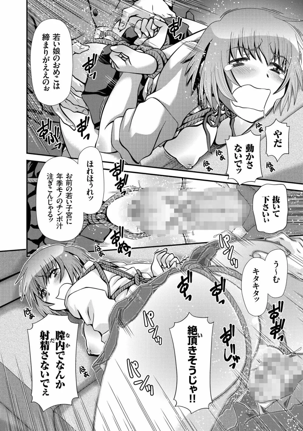 JK輪姦孕み堕ち Page.185