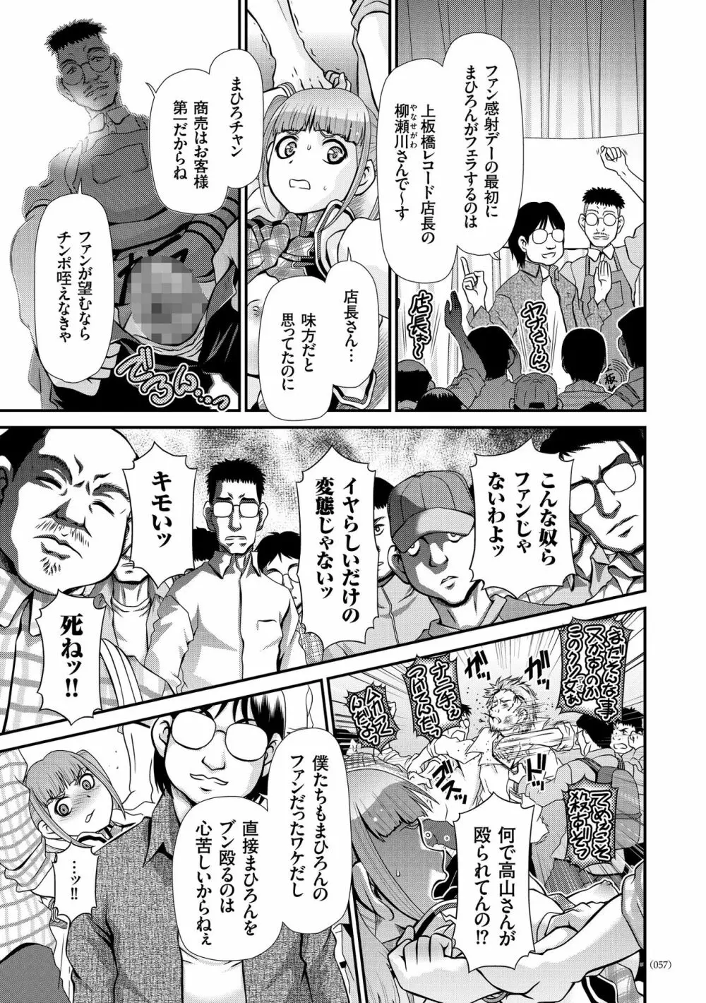 JK輪姦孕み堕ち Page.56