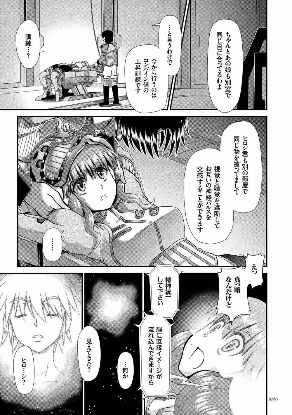 JK輪姦孕み堕ち Page.98