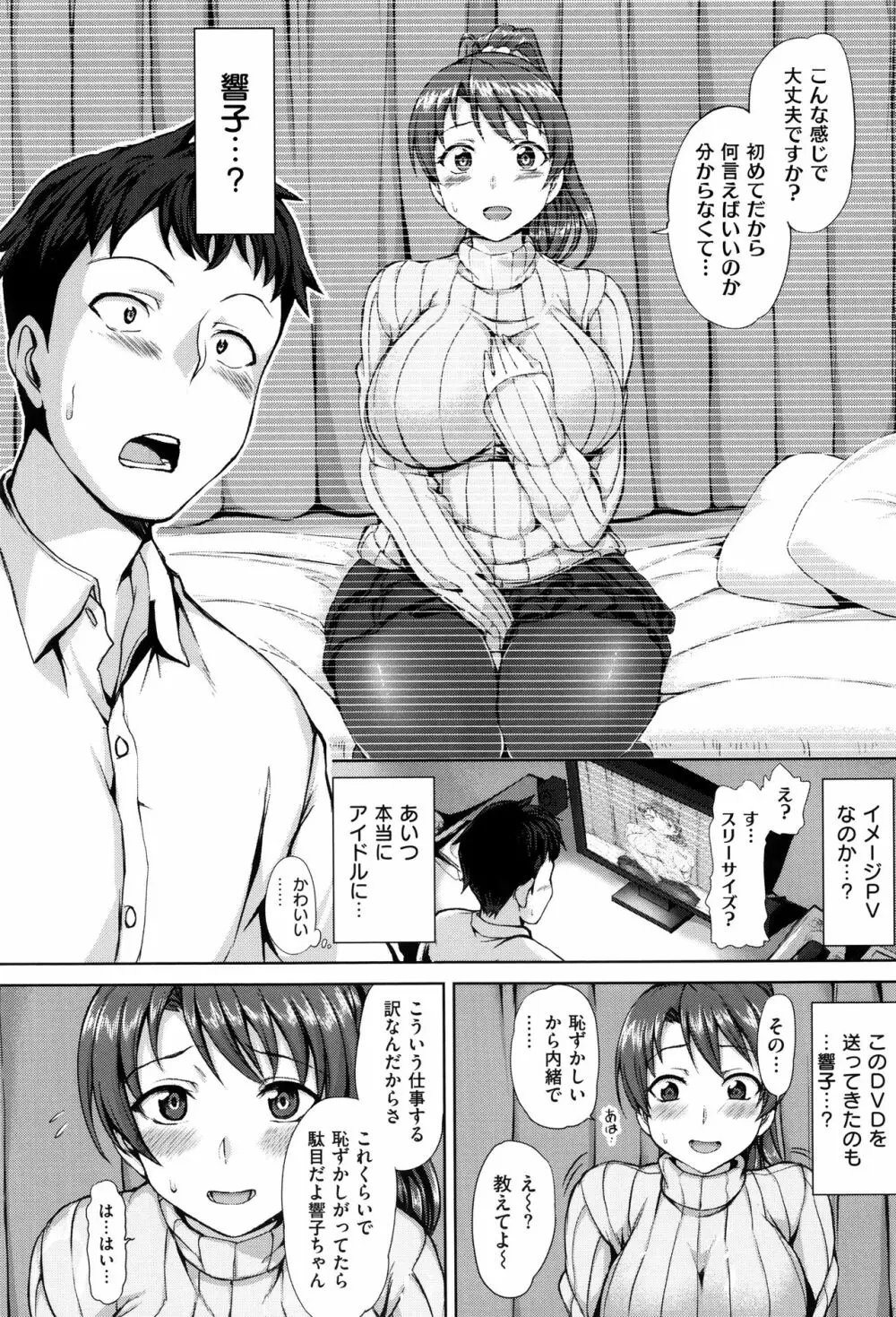 夢見ル乙女 Page.161