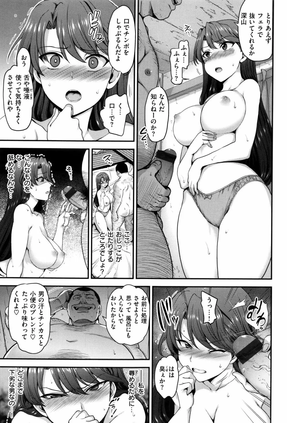 夢見ル乙女 Page.58