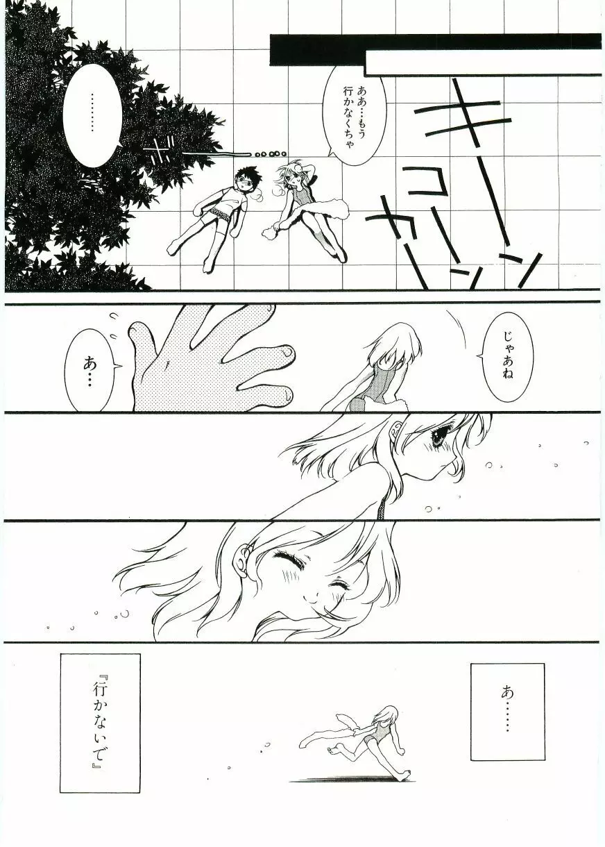 Soul of Lolita Complex Vol 2 Page.132