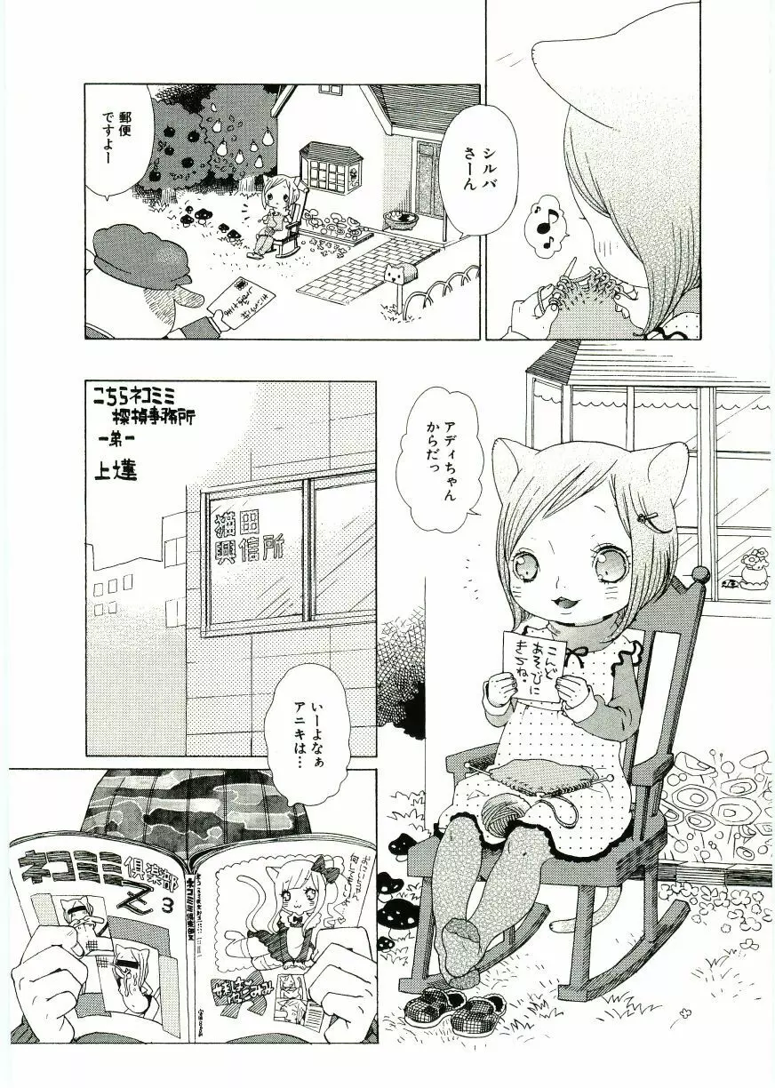 Soul of Lolita Complex Vol 2 Page.22