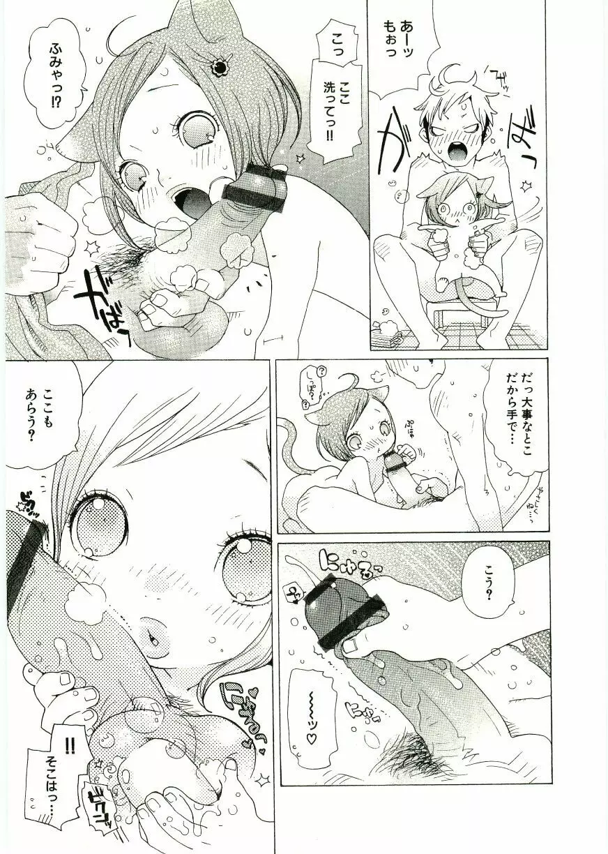 Soul of Lolita Complex Vol 2 Page.28