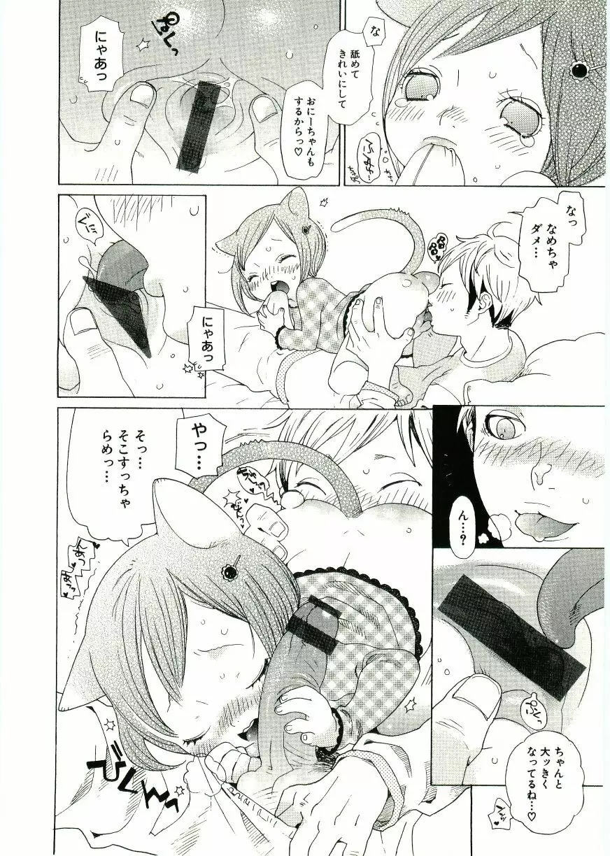 Soul of Lolita Complex Vol 2 Page.33