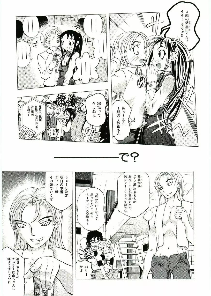 Soul of Lolita Complex Vol 2 Page.42