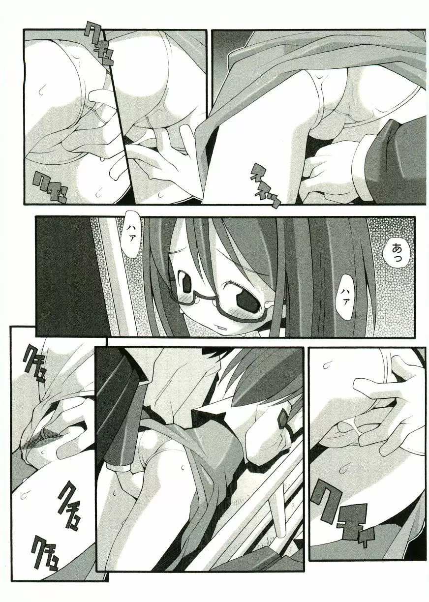 Soul of Lolita Complex Vol 2 Page.72