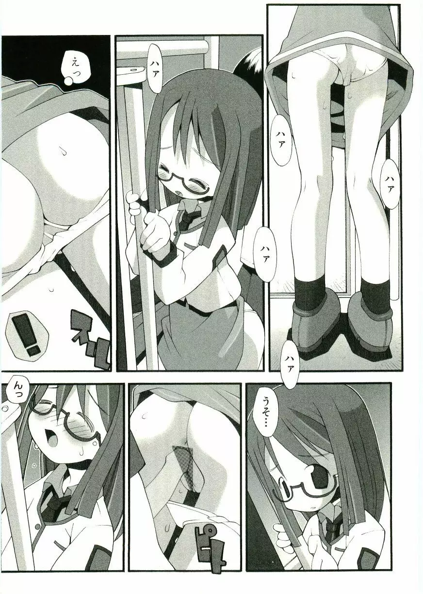 Soul of Lolita Complex Vol 2 Page.73