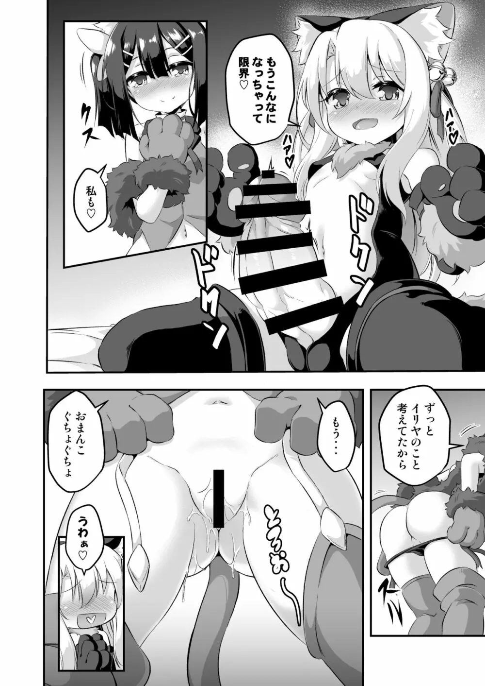 ろり&ふた Vol.6 Page.5