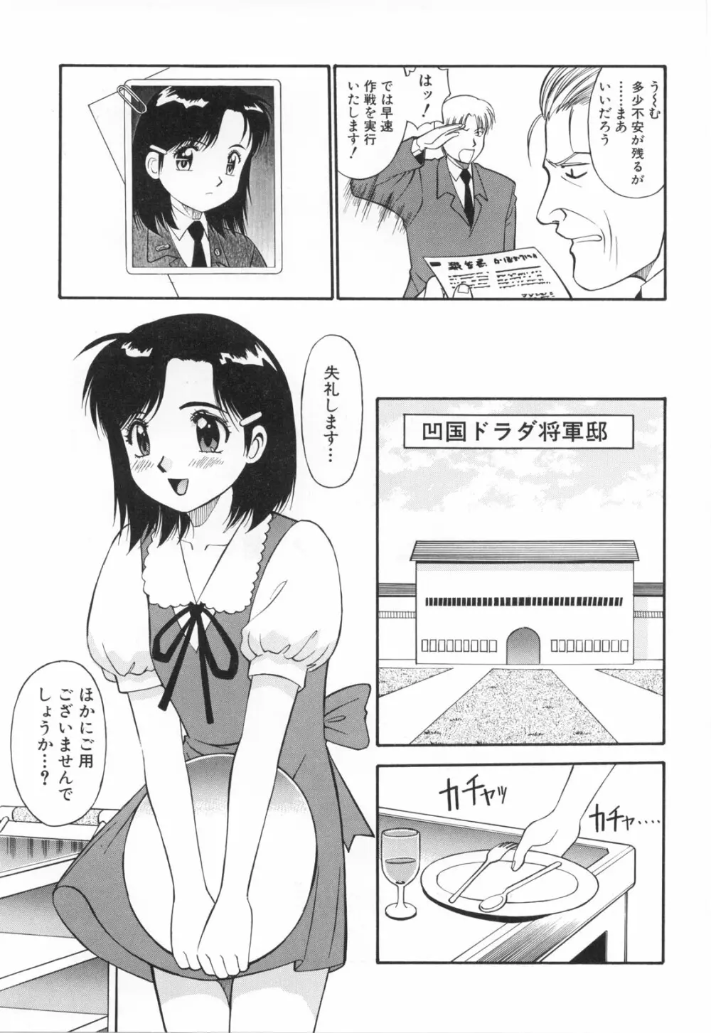 おしゃぶりっ娘 Page.100