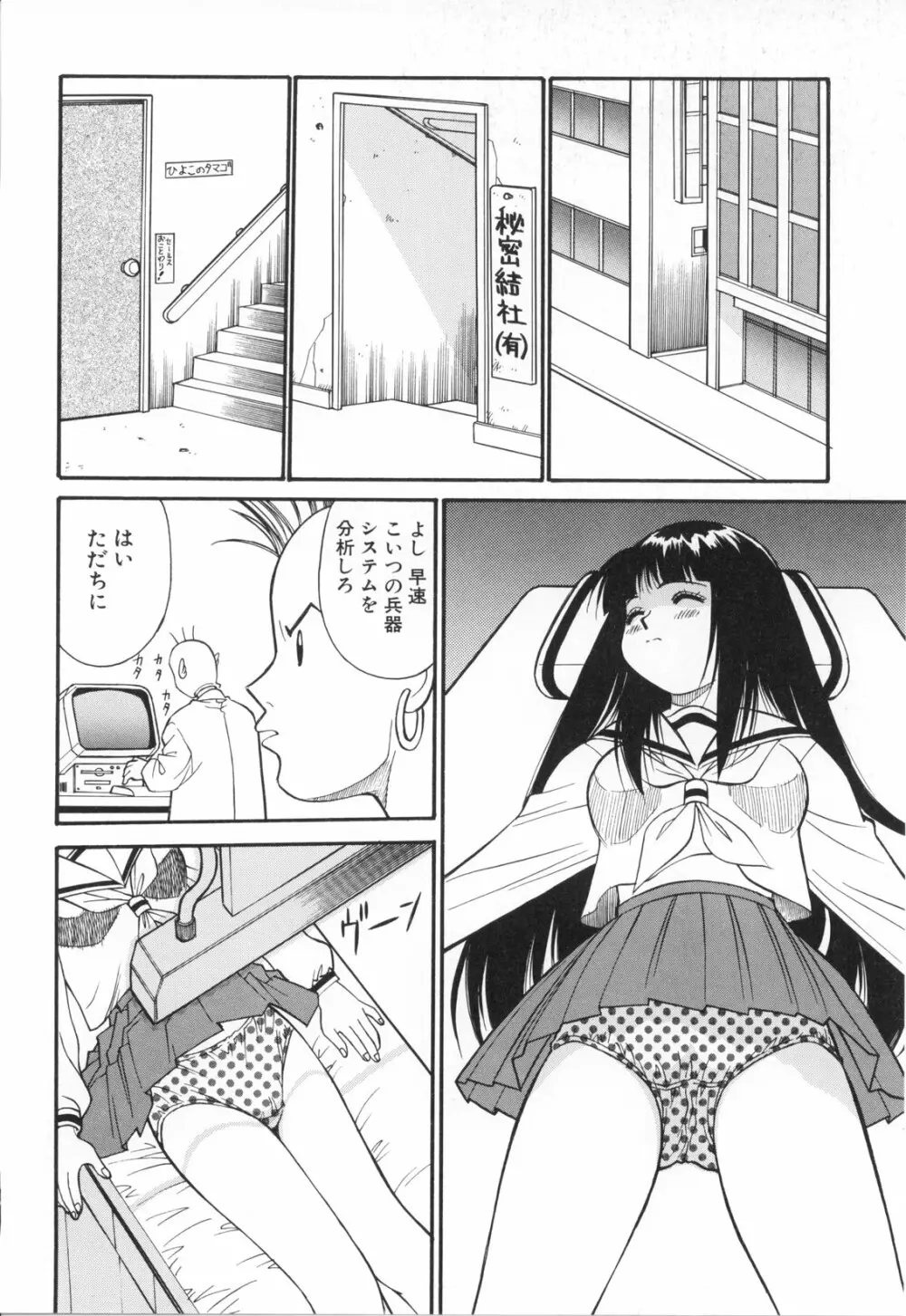 おしゃぶりっ娘 Page.135