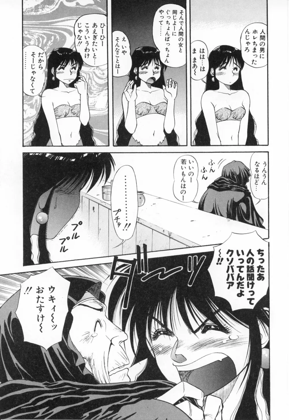 おしゃぶりっ娘 Page.62