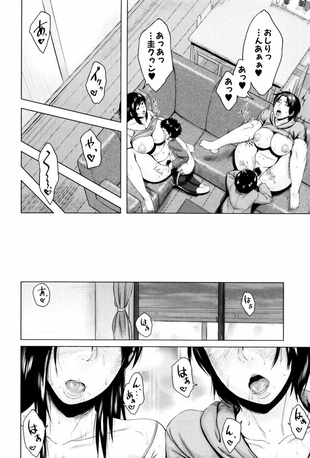 金曜日の母たちへ Page.177
