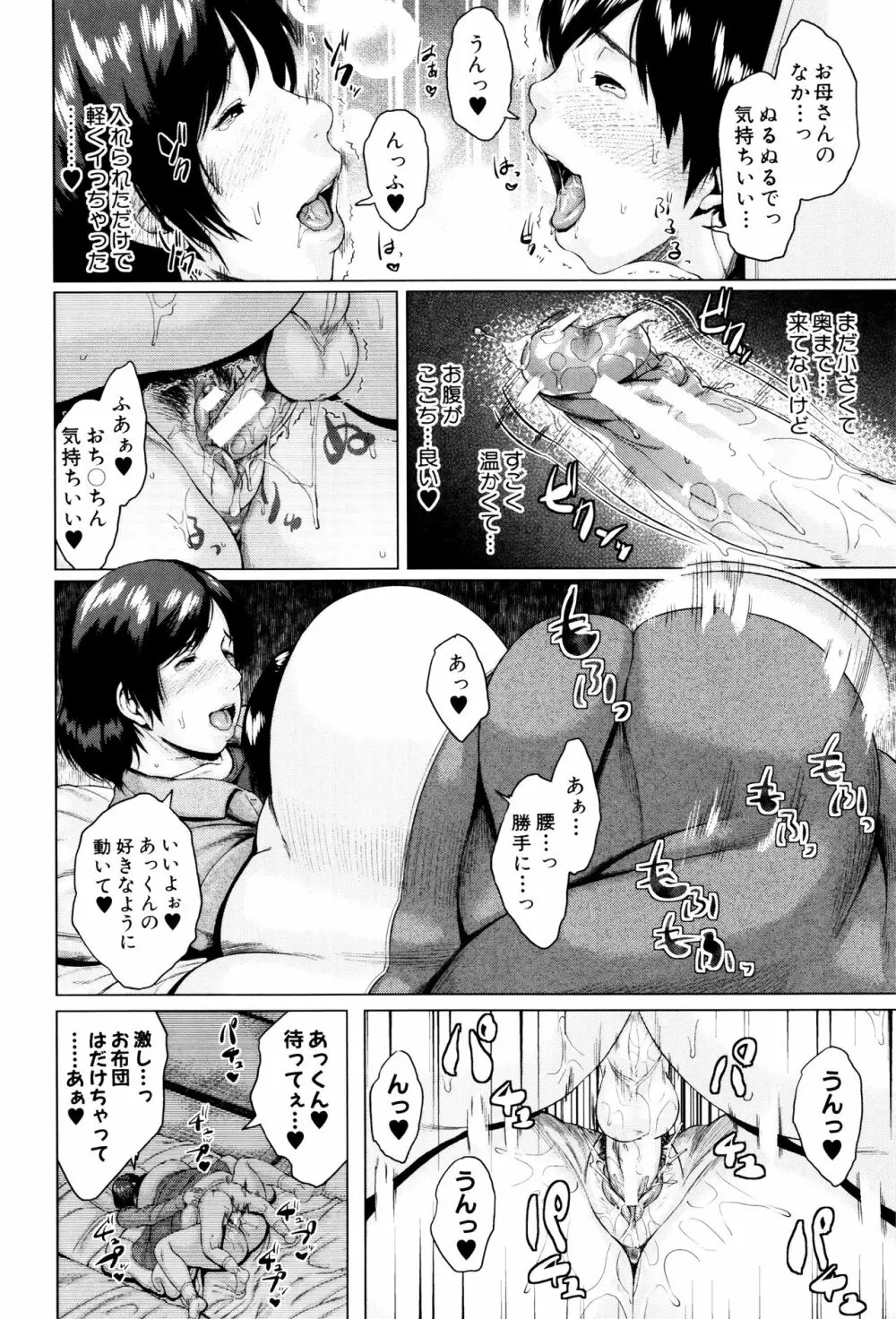 金曜日の母たちへ Page.57