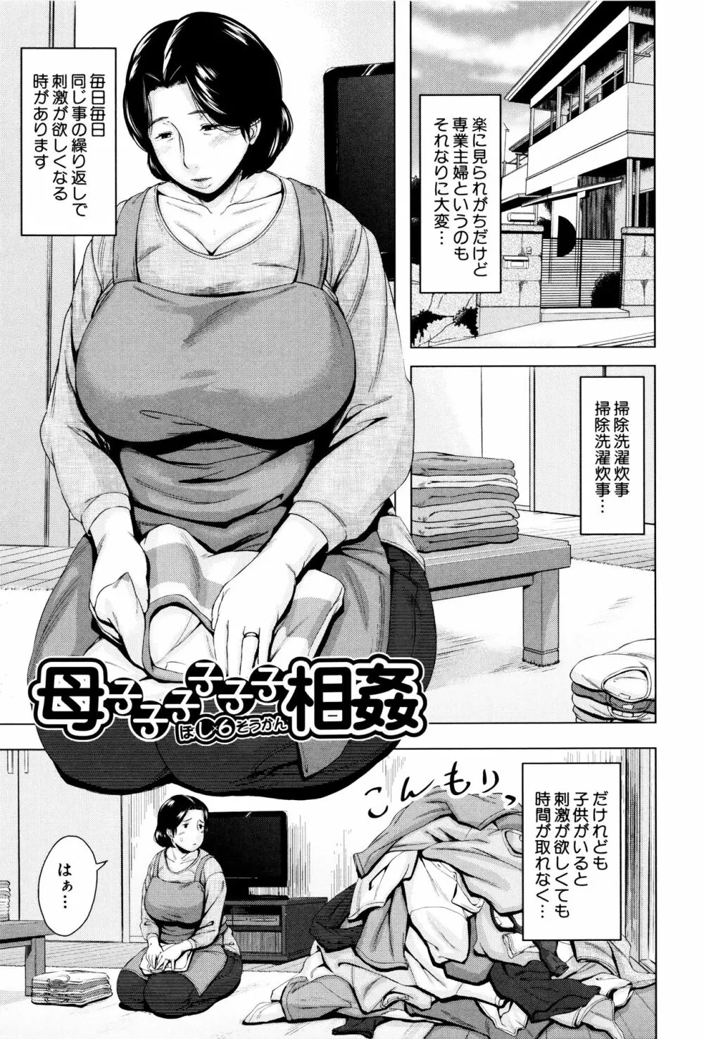 金曜日の母たちへ Page.68