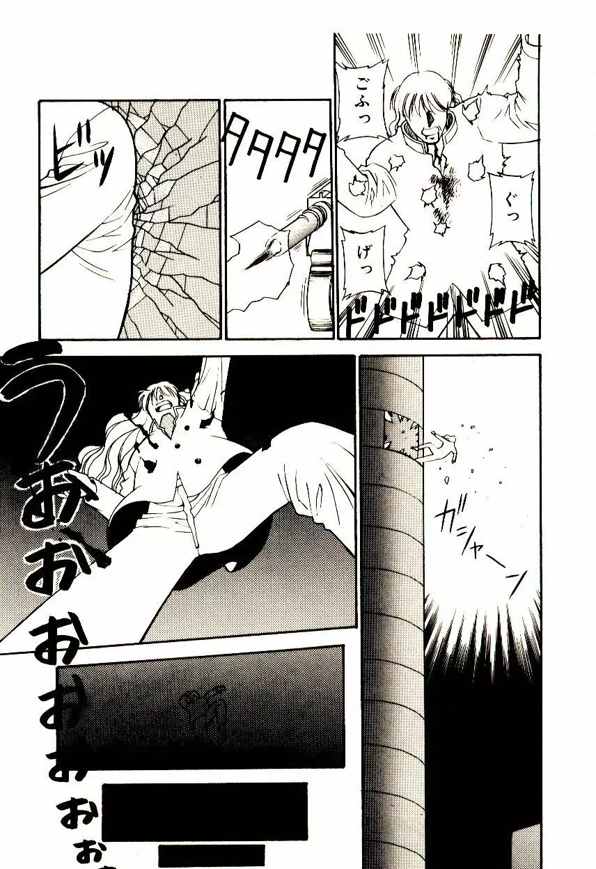 タウンズ☆スイーパー Page.178