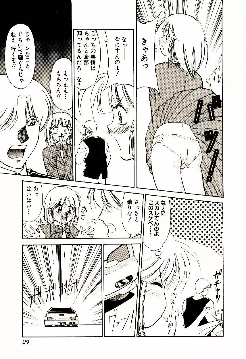 タウンズ☆スイーパー Page.34