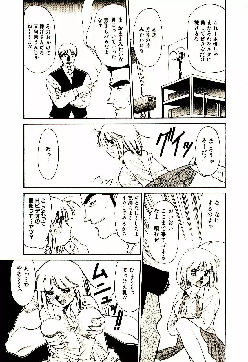 タウンズ☆スイーパー Page.36