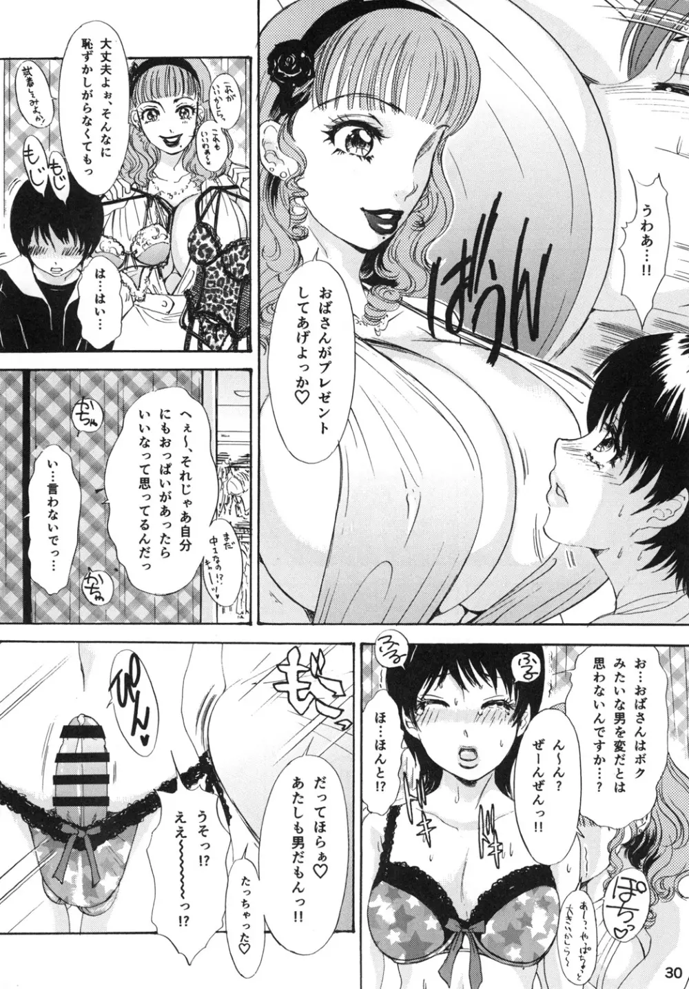 BEHAVIOUR+Vol.2 ～豊胸少年物語後編～ Page.30