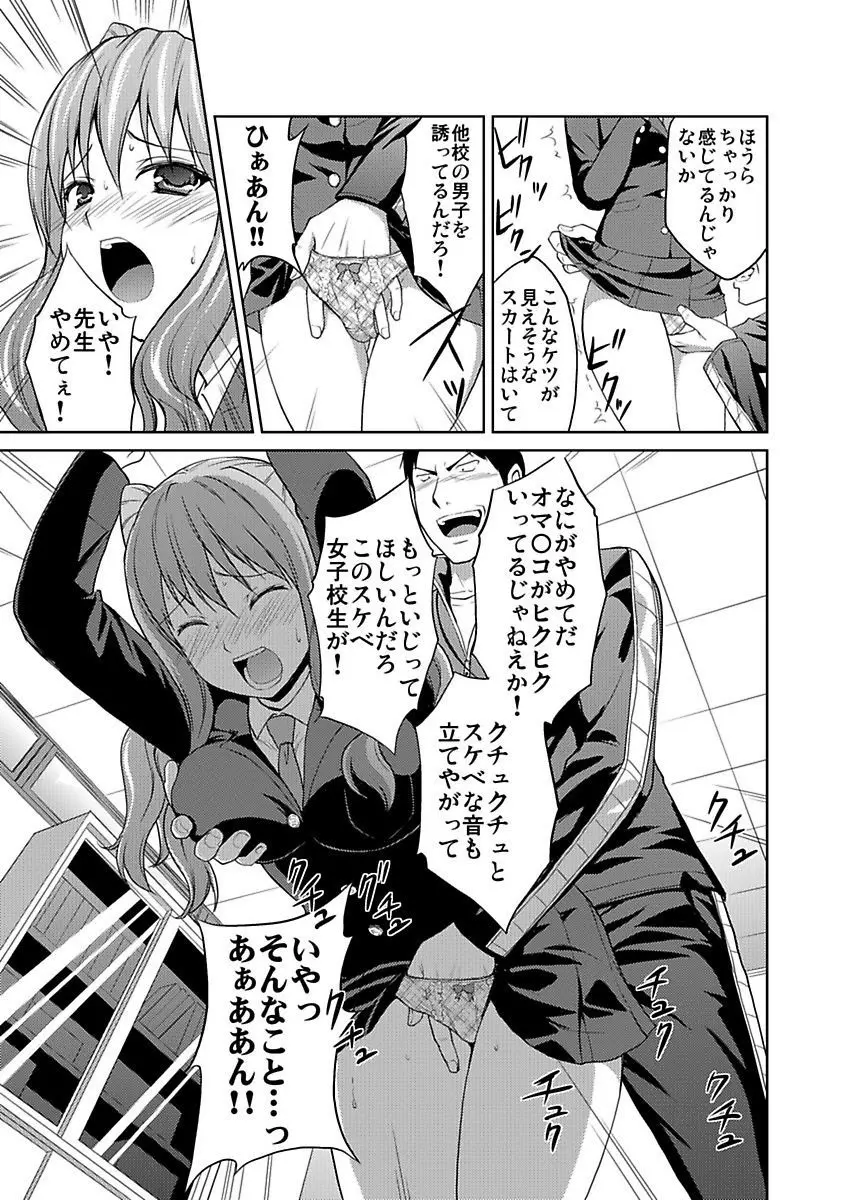 シロウト投稿体験 JK制服身体検査 Page.11