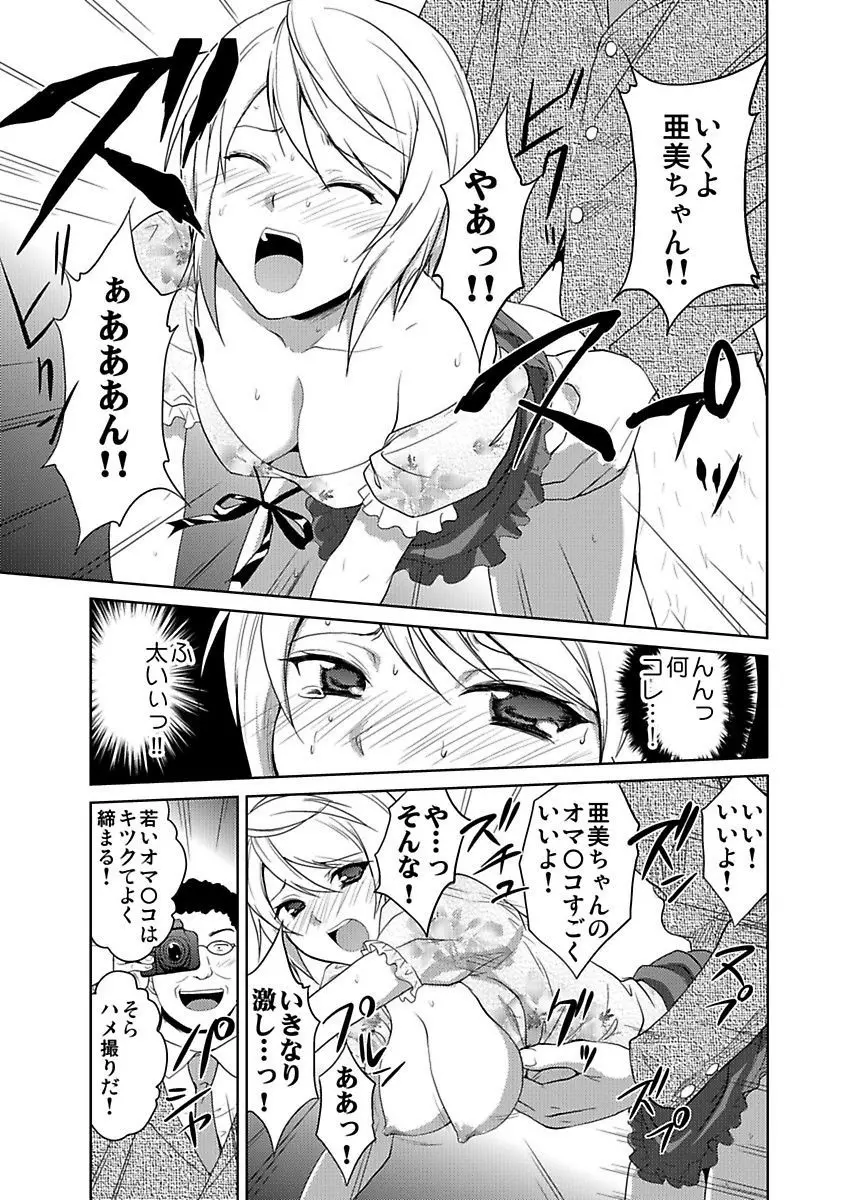 シロウト投稿体験 JK制服身体検査 Page.131