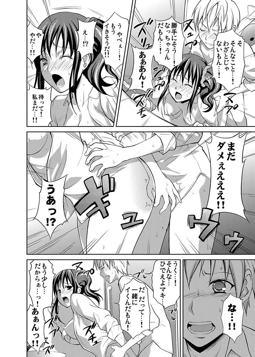 シロウト投稿体験 JK制服身体検査 Page.154