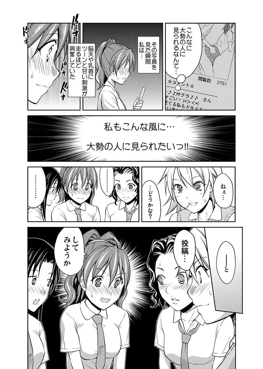 シロウト投稿体験 JK制服身体検査 Page.26