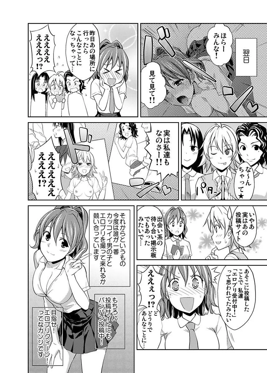 シロウト投稿体験 JK制服身体検査 Page.40