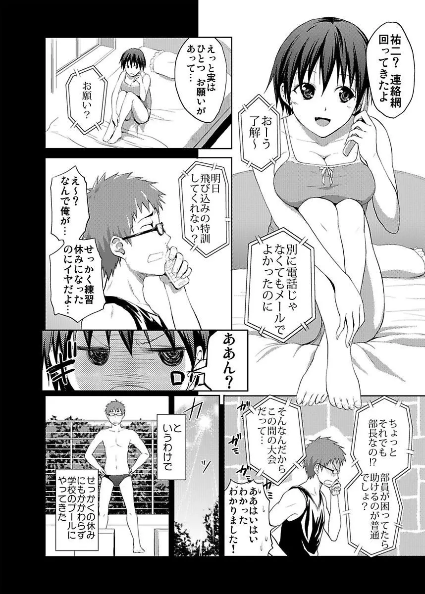 シロウト投稿体験 JK制服身体検査 Page.44