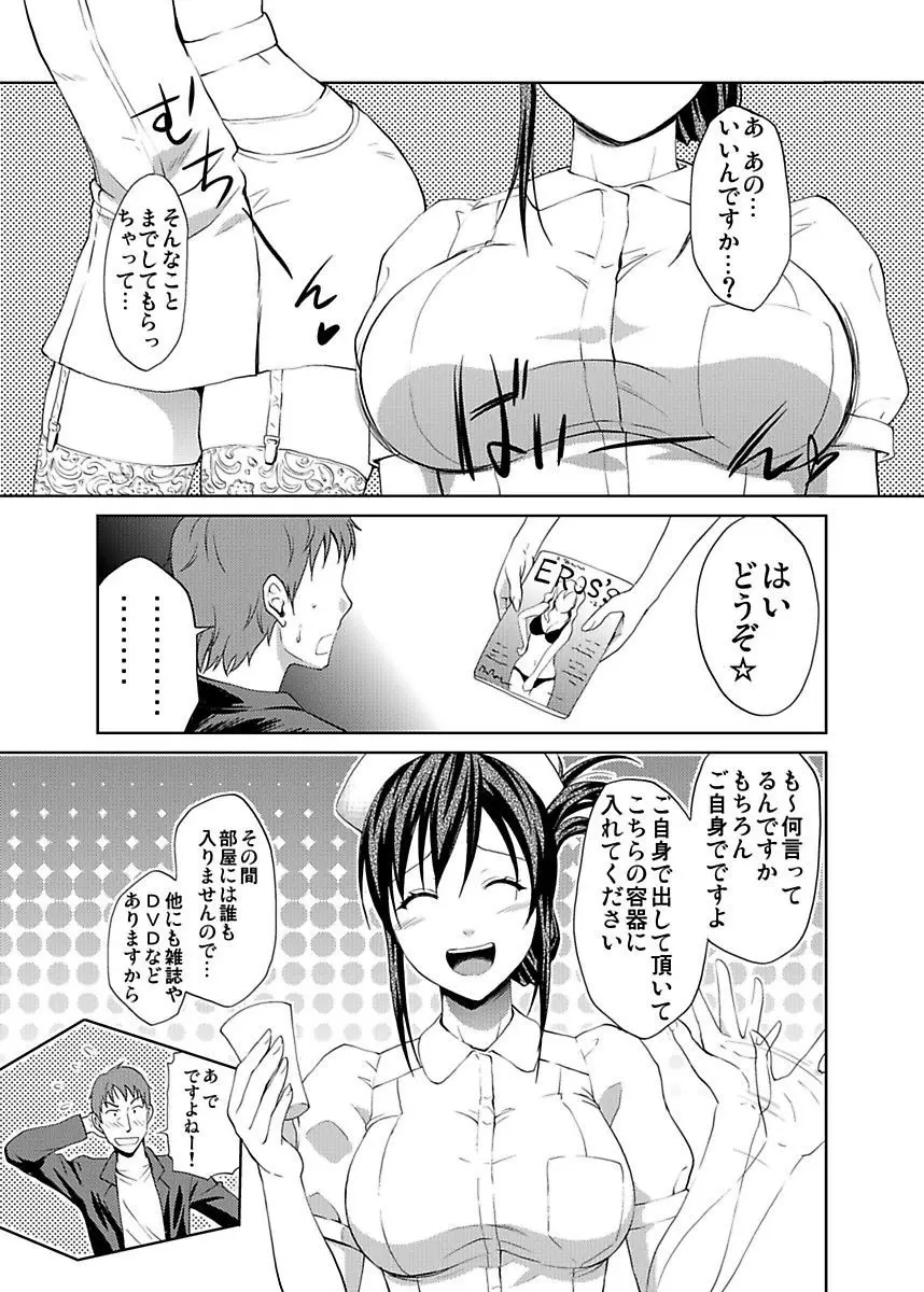 シロウト投稿体験 JK制服身体検査 Page.63