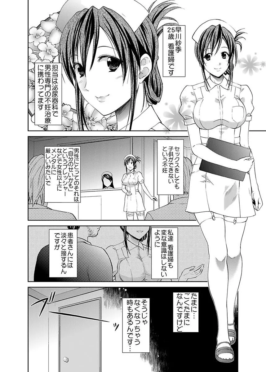 シロウト投稿体験 JK制服身体検査 Page.64