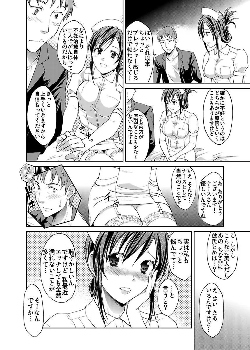 シロウト投稿体験 JK制服身体検査 Page.66