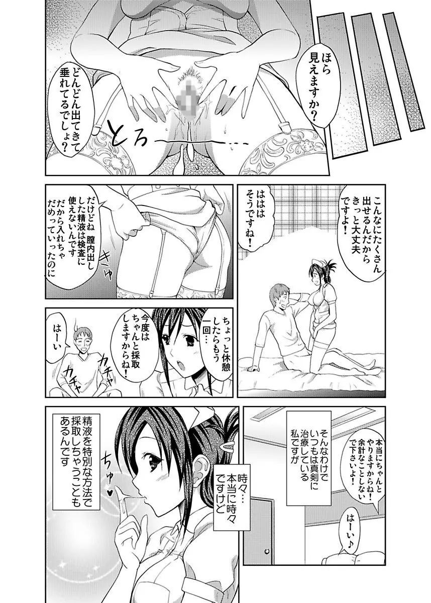 シロウト投稿体験 JK制服身体検査 Page.80