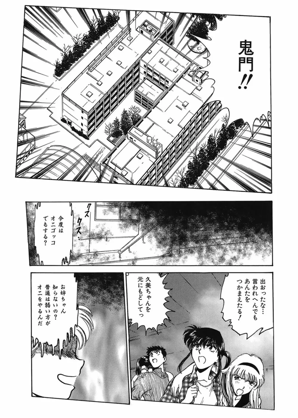 学艶七不思議 Page.127