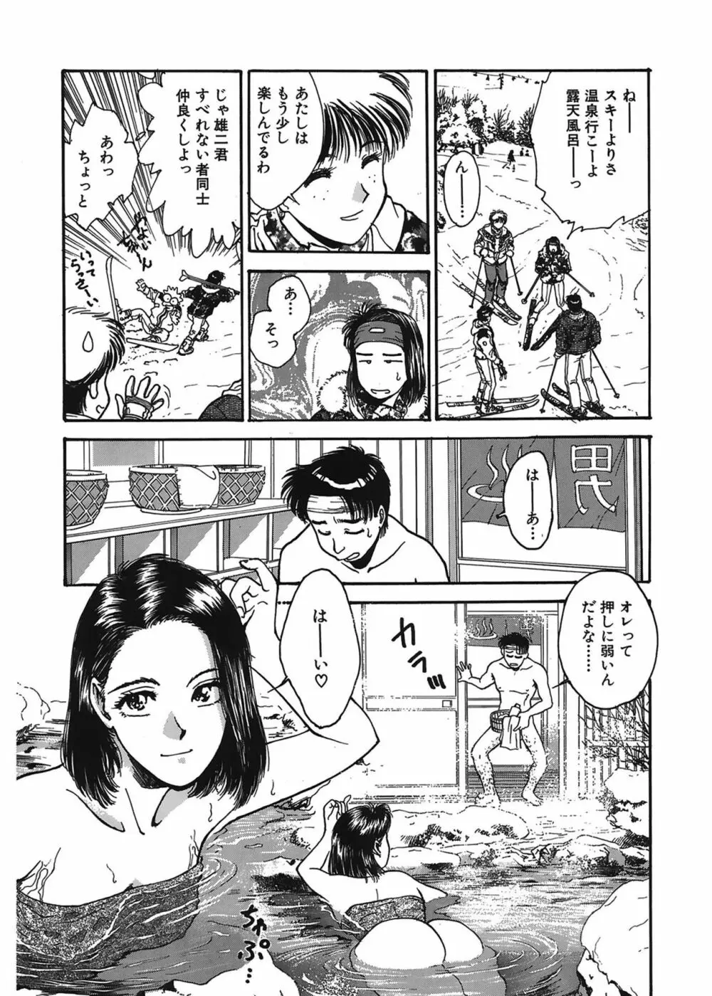 学艶七不思議 Page.141
