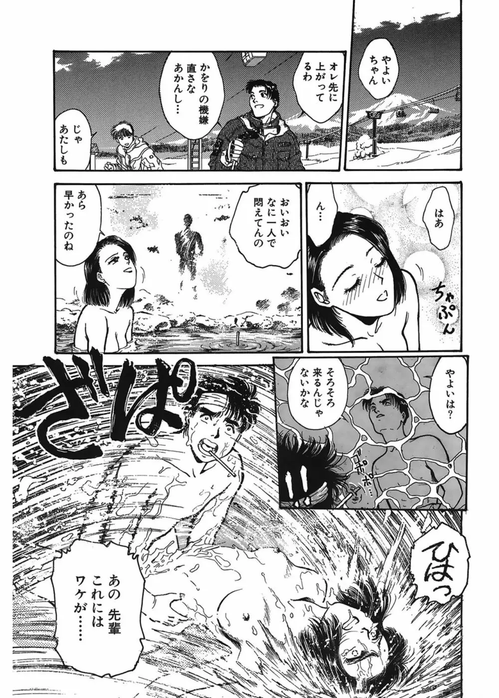 学艶七不思議 Page.143