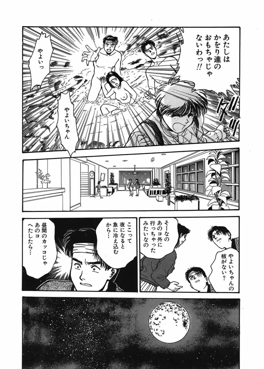 学艶七不思議 Page.146