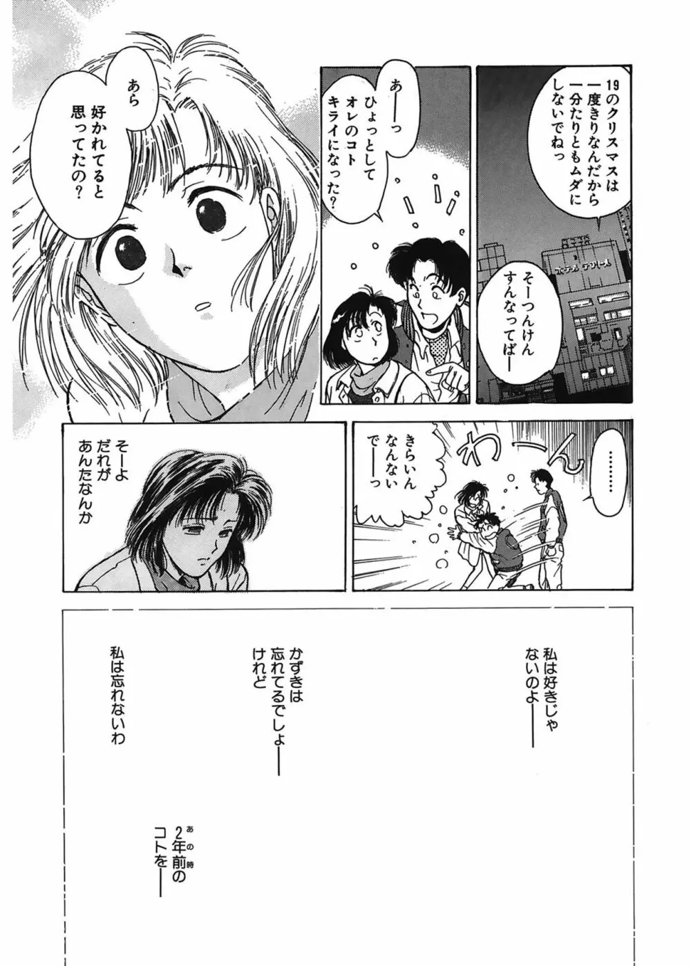 学艶七不思議 Page.161