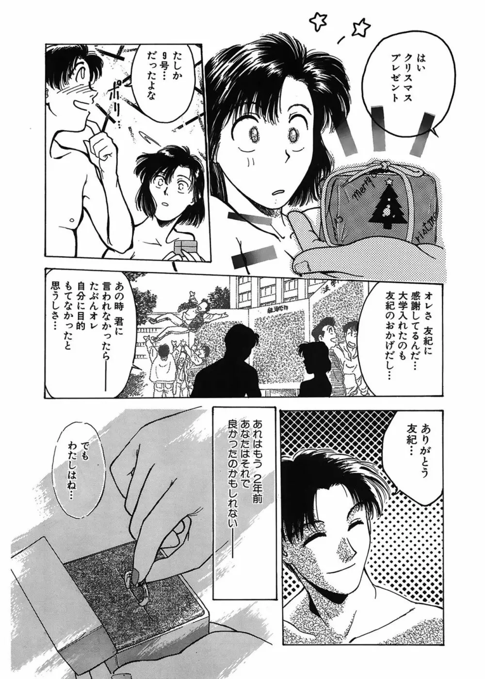 学艶七不思議 Page.173