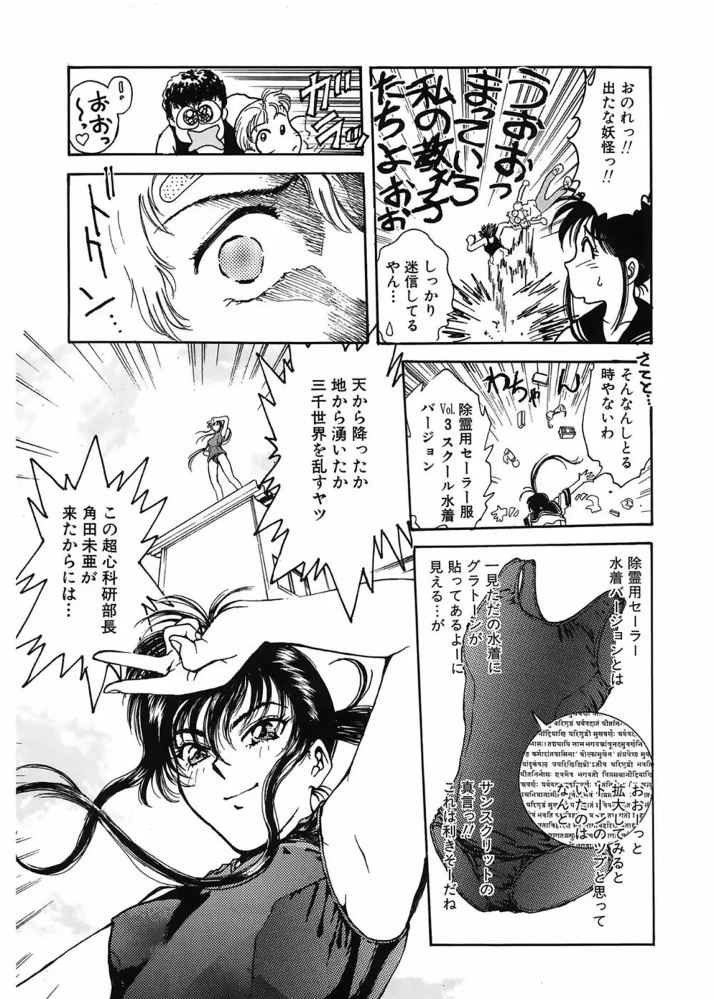 学艶七不思議 Page.55