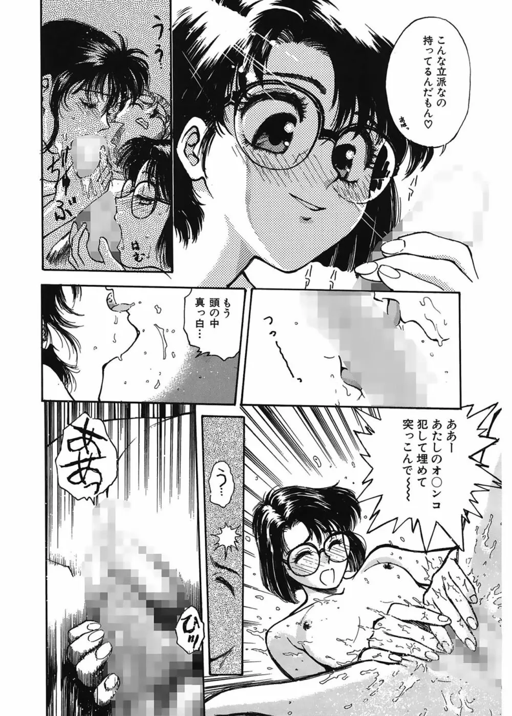 学艶七不思議 Page.62