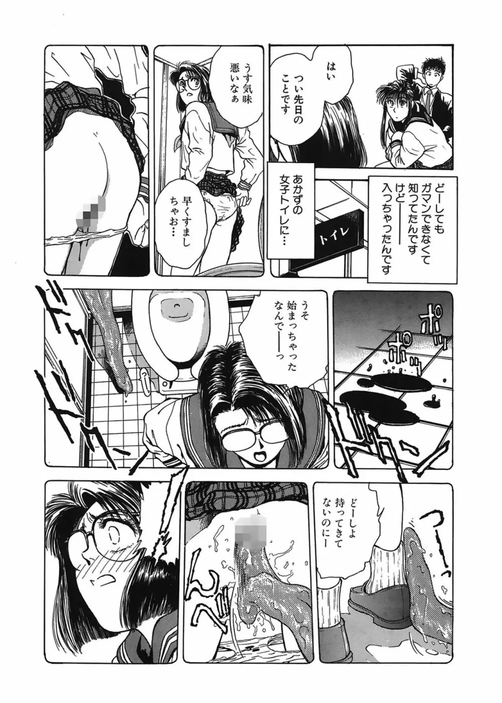 学艶七不思議 Page.9