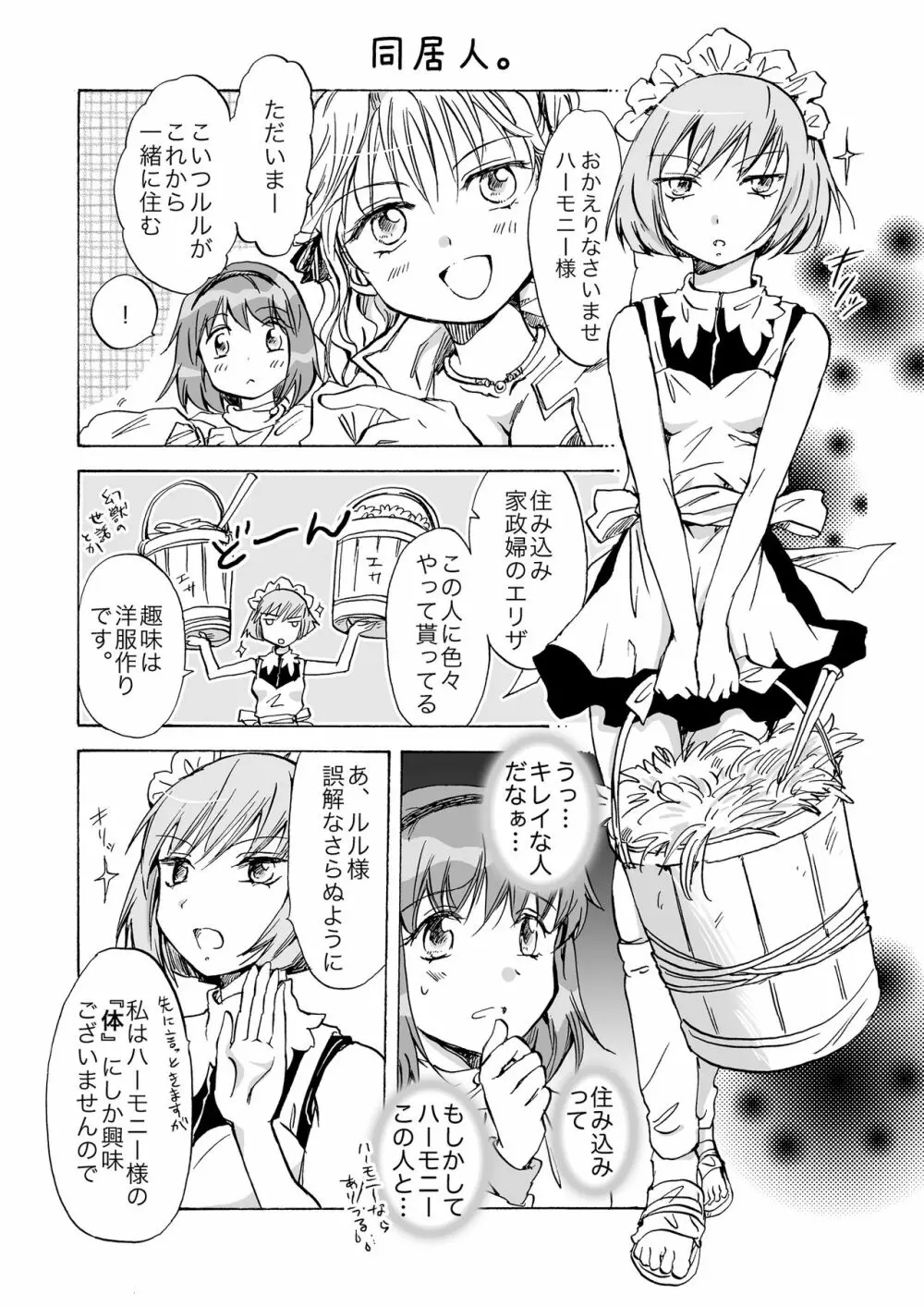 きゅーてぃーびーすと完全版 Page.124