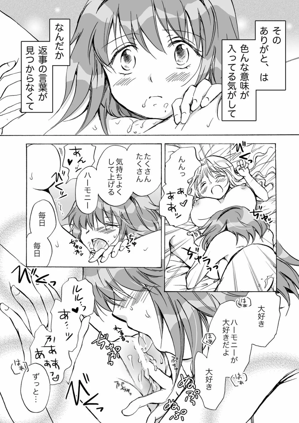 きゅーてぃーびーすと完全版 Page.128