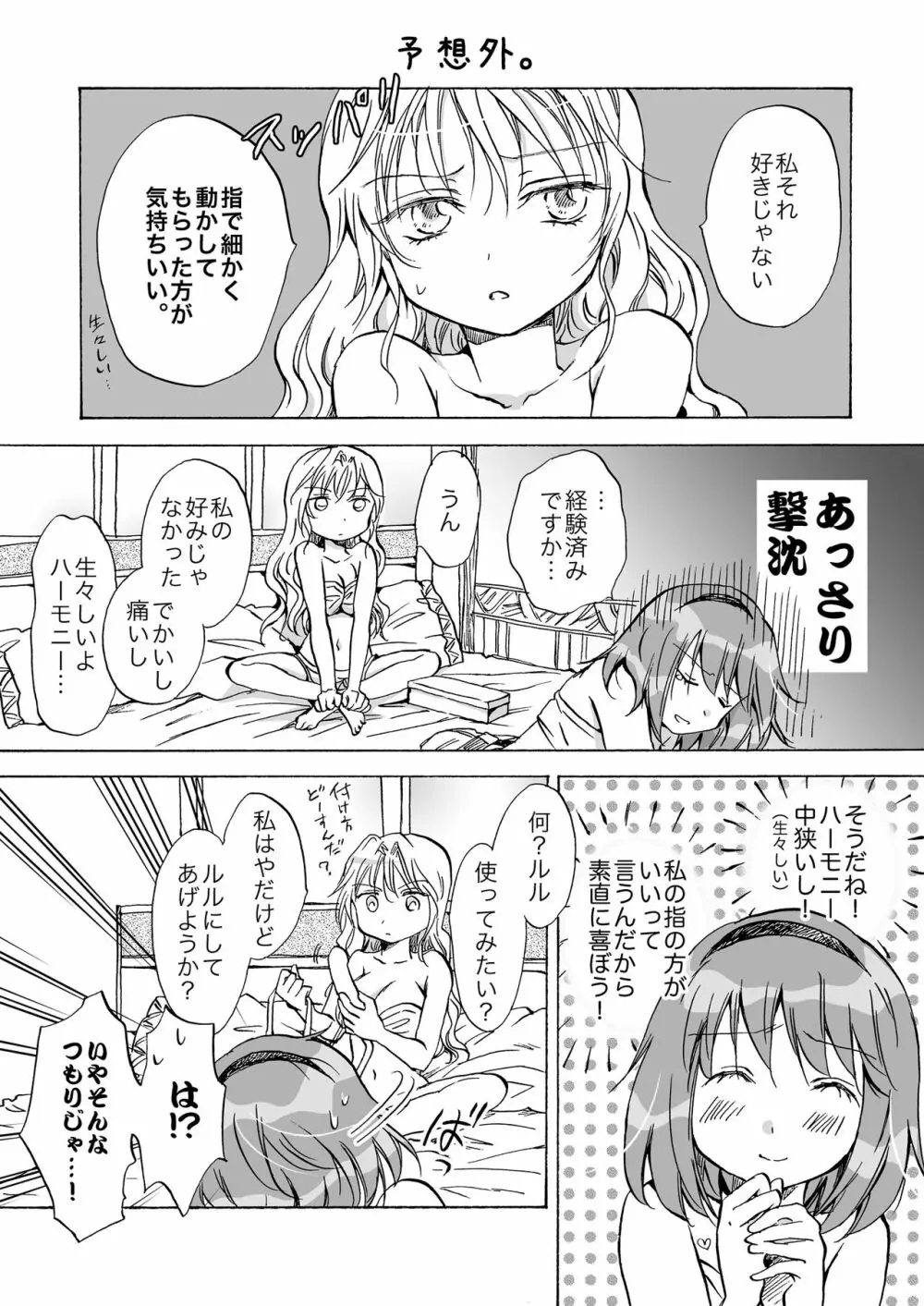 きゅーてぃーびーすと完全版 Page.130