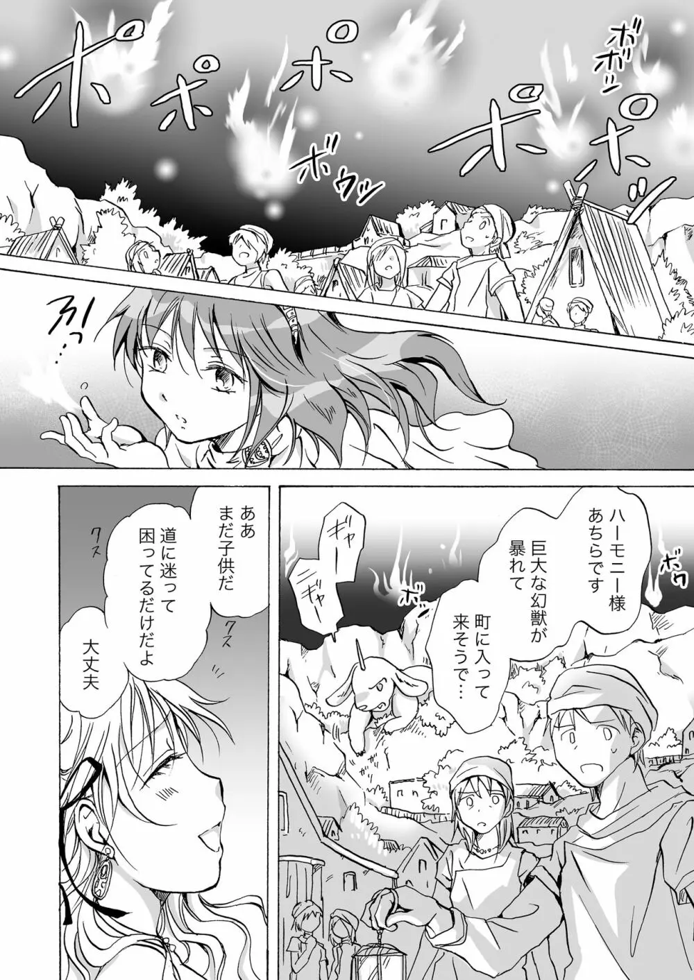 きゅーてぃーびーすと完全版 Page.141