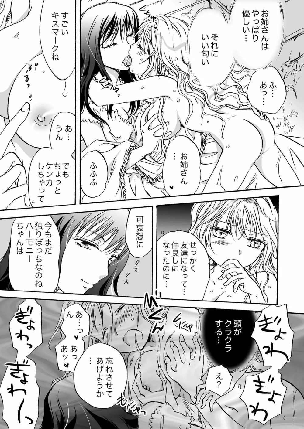 きゅーてぃーびーすと完全版 Page.63