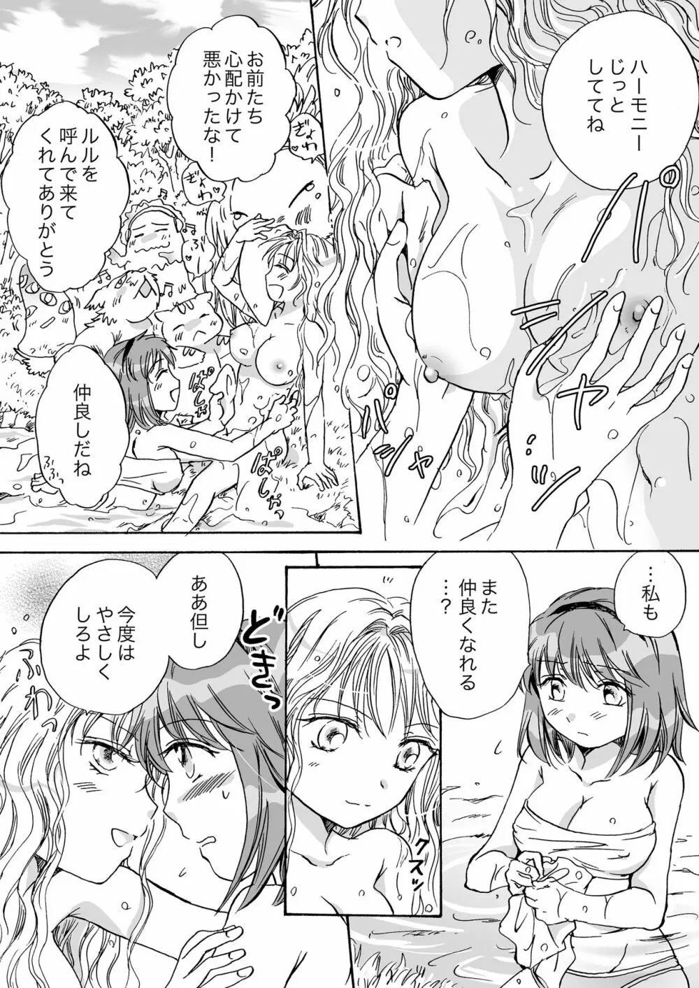 きゅーてぃーびーすと完全版 Page.82