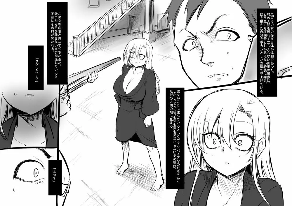 美少女ヴァンパイアに母乳ドリンクバーにされる話 Page.106