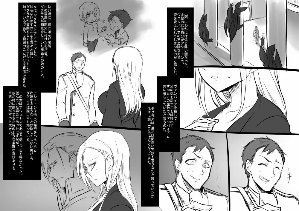 美少女ヴァンパイアに母乳ドリンクバーにされる話 Page.109